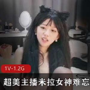 斗鱼米拉女神：超美主播，精彩表演，黑丝水龙弹，1V1.2G