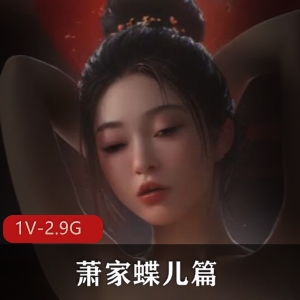 古风江湖系列：萧家小少爷的火爆姐姐师娘